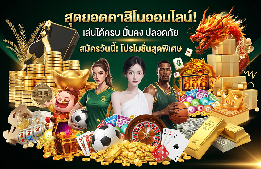podk888-pro-โปรโมชั่น